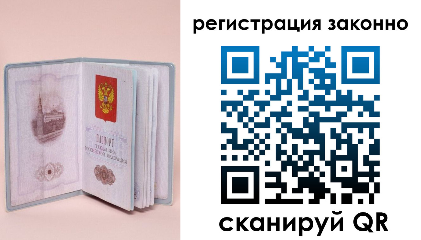 временная регистрация в квартире в Касли