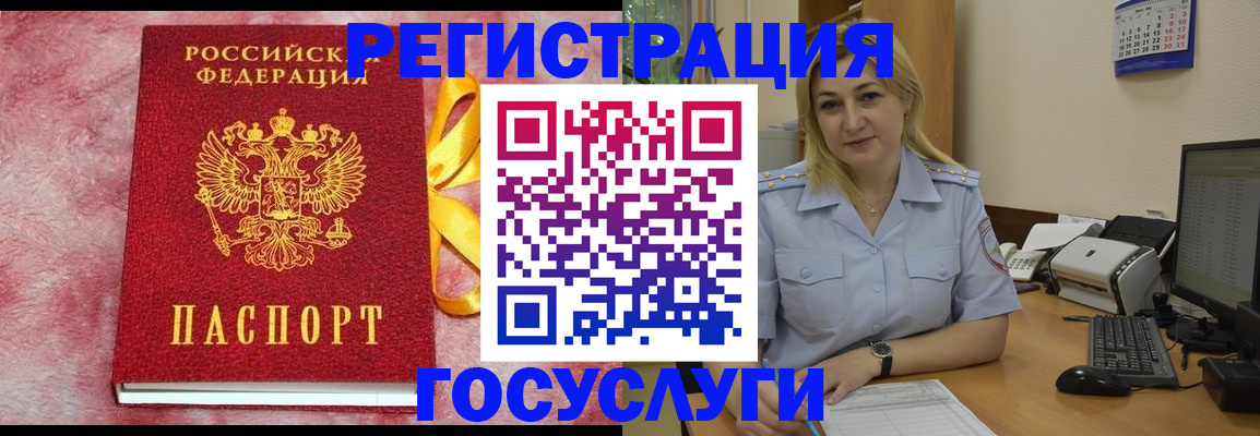 временная регистрация в Касли