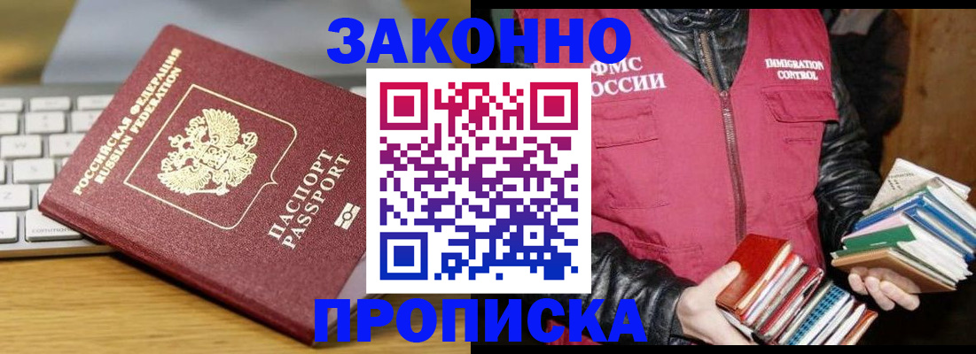 временная регистрация для школы в Касли